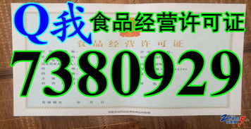 2016新版食品經營許可證全面解讀 申辦流程與合規要點